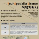 국제의료관광협회주