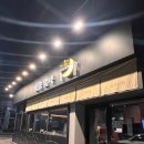 원흥제2주유소 | [원흥 이자카야] 제주 모슬포의 맛을 담다! '밤을담다' 고등어봉초밥 &amp; 스지전골 리얼 후기