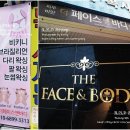 더페이스앤바디 - 이천시 경충대로2110번길 10 | 더페이스앤바디