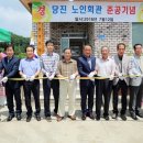 친목마을경로당 이미지