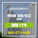 대지공인중개사사무소 | 대지공인중개사사무소에서 소개하는 매물 - 매매