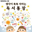 영광영재도서관 이미지