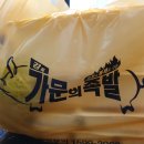 강씨가문의족발 - 용인시 기흥구 탑실로 36 | 강씨가문의족발