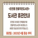 보라매동 다사랑작은도서관 이미지