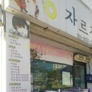 자르지오미용실 이미지