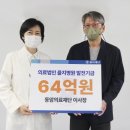 의료법인 수의료재단 이미지