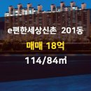 e편한114공인중개사사무소 이미지