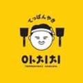 아치치 이미지