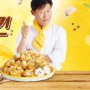 오, 통닭 이미지