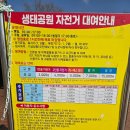 회천생태공원 야구장 | 부산 아기랑 가볼만한곳] 36개월 아기랑 삼락생태공원 자전거 대여 생생 후기 (요노라이프 아빠의 찐 리뷰)