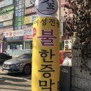 서강로 97 삼성 프라자 | [하욤씌's 일상]신촌 친정숲 여성전용 불한증막