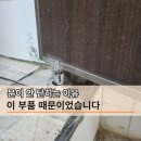 테스트 | 화장실 문 안 닫힐 때 이렇게 하세요 공용 화장실 힌지 교체 시공 후기
