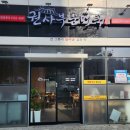 엠티브이 | 권사부순대국 정왕동 거북섬 맛집 엠티브이점 메뉴 주차장 내돈내산 후기