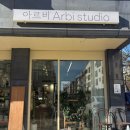 꽃봉우리 | 💐 광교꽃집_#아르비스튜디오 다녀온 후기 ✨