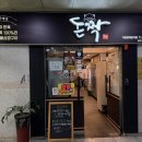 돈짝가음정점