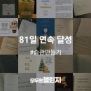 은혜비닐봉투 | 2026년 1월의 기록 : 일상 2편 - 버텨낸 시간들은 사라지지 않는다