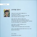 경주여자정보고 학생오케스트라 6회정기연주회 이미지