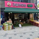 몽키청과