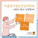 아름신경정신건강의학과 네이버블로그