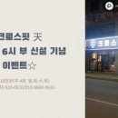 칠성로6길-1 이미지
