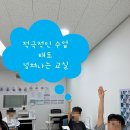 인천부평남초등학교 | 부평 리치영어 아이들, 방학 성장 스토리 [부평리치영어 방학특강 후기]