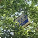 신흥산장 이미지