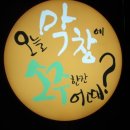 맛나네막창 이미지
