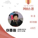 커브스상동클럽 | 부천상동헬스 <커브스상동클럽 70대 다이어트 -8.4kg감량> 상동역여성전용헬스장