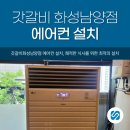 갓갈비화성남양 이미지