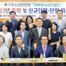 부산북구청소년상담복지센터 케이에스피뉴스