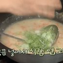 백종원 닭죽만들기 이미지