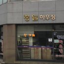 믿음하우징 네이버블로그