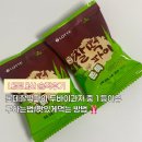 GS25 순천덕월점 | 롯데두바이찰떡파이 파는 곳 맛있게 먹는 꿀팁