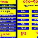 동보밧데리