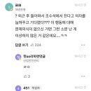 28살 여직원과 오피스 와이프라고 소문나서 억울하다는 남자 이미지