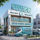 CM엔지니어링 | 고양시 저온저장고 수리 성석동 식품회사 냉동창고 온도 안 떨어짐 해결 후기 (feat. 마그네트 교체)