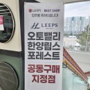 한양컴퓨터세탁 | 울산 LG전자 베스트샵 호계점 세일 소식 듣고 이사가전 할인 받아요