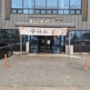 남촌칼국수 | 익산 칼국수 맛집 하나로 남촌 칼국수 만두 추천