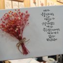 붓펜캘리&한글쓰기 2급 이미지
