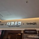 인앤양양 | 강원도 양양 아이와 가볼만한 곳:) 더앤리조트 스파(온천)