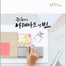 나래아트앤빈 네이버블로그