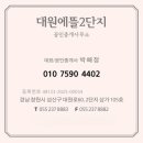 대원스카이공인중개사사무소 네이버블로그