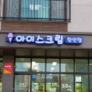 양주3길 이미지