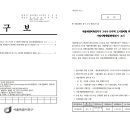 세운재정비촉진지구 3-8,9,10구역 도시정비형 재개발사업 사업시행계획(변경)인가 고시 [서울 중구 고시 2025-5호 ] 이미지