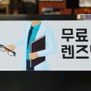알로뷰안경원