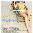 리포나