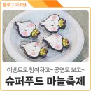 2023 제6회 의성슈퍼푸드마늘축제 첫날 방문 후기