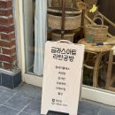 서래로5길 41 (1)_ | 조용히 글라스아트에 집중하기 좋은 라탄공방 라탄은