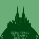 이화해변아파트 이미지