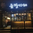 윤짱카레 이미지